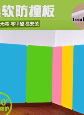 幼儿园儿童防撞墙体泡沫宝宝软包