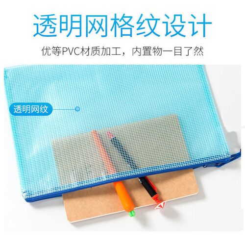 多个装加厚A4网格文件袋透明拉链袋收纳档案学生试卷袋防水资料袋 - 图1