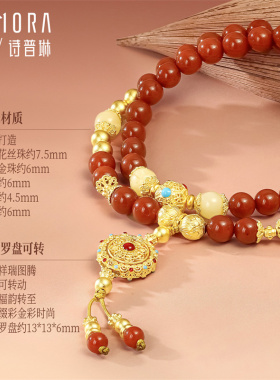 诗普琳 足金999八宝罗盘十字金刚杵 南红本命年女手串手链 送礼