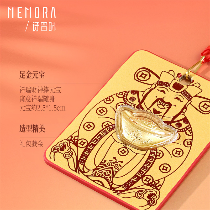 【新品】诗普琳 足金999黄金投资金财神元宝挂件 礼物金送礼 - 图0