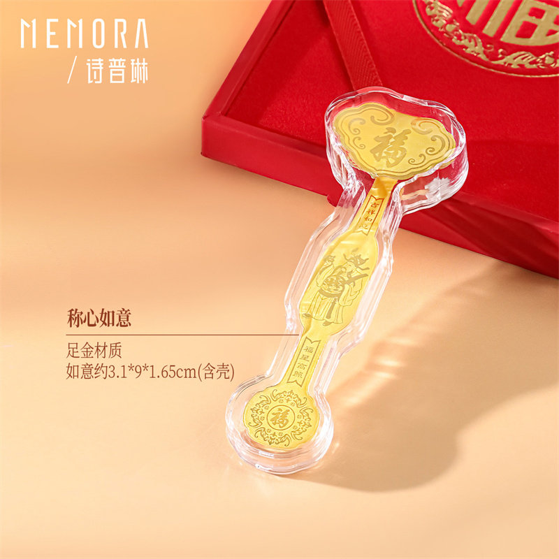 【礼盒装】诗普琳 足金999黄金如意摆件礼盒套装 投资金新年送礼,淘宝优惠券,粉丝福利购,淘宝优惠卷