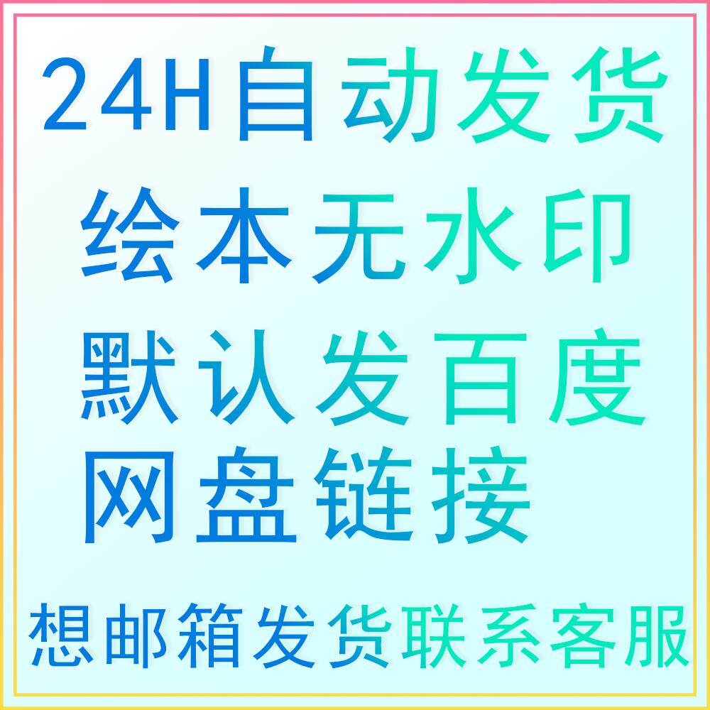 甜甜的棒棒糖PPT课件幼儿园教师优质课中班语言绘本讲故事背景ppt