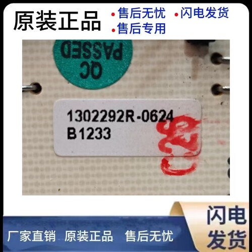 美菱冰箱BCD-450ZP9B BCD-450ZP9N主板电源板B1233-C - 图0