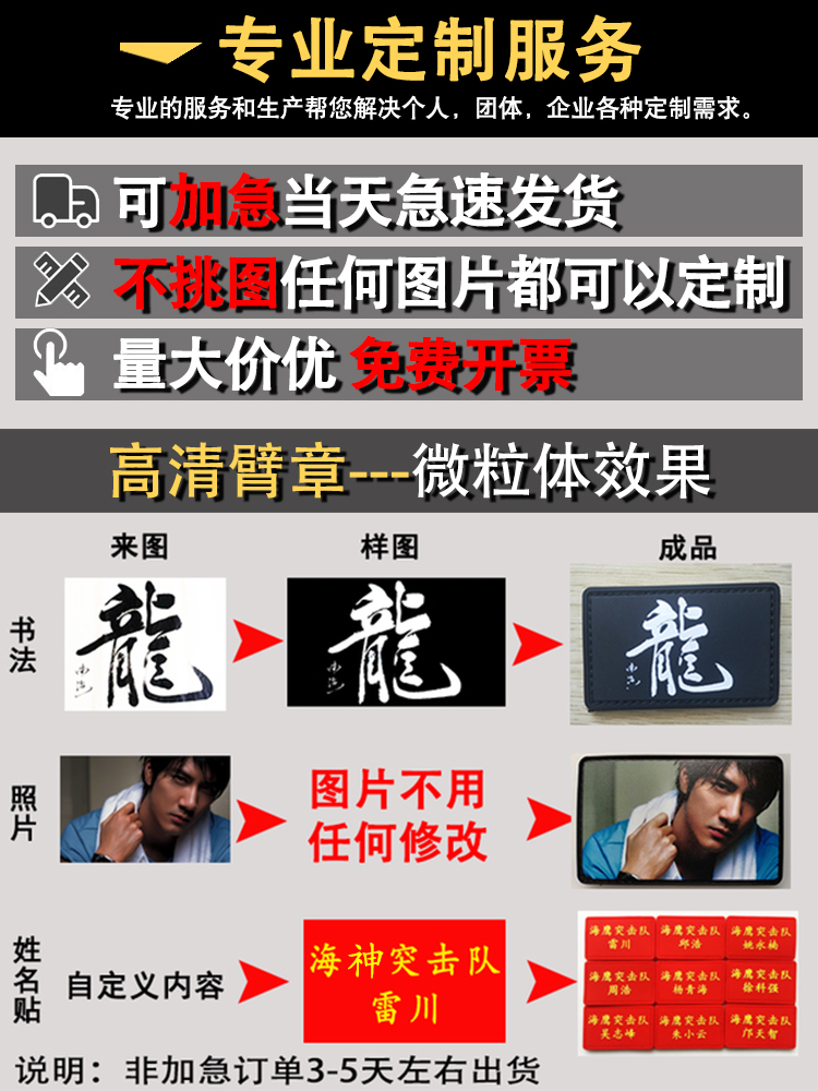 定制魔术贴徽章衣服用刺绣姓名牌士气章臂章袖标定做袖章图案LOGO - 图1