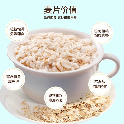 周氏澳洲燕麦片桶装1千克包邮 家庭装谷物早餐代餐原味无加糖燕麦 - 图0