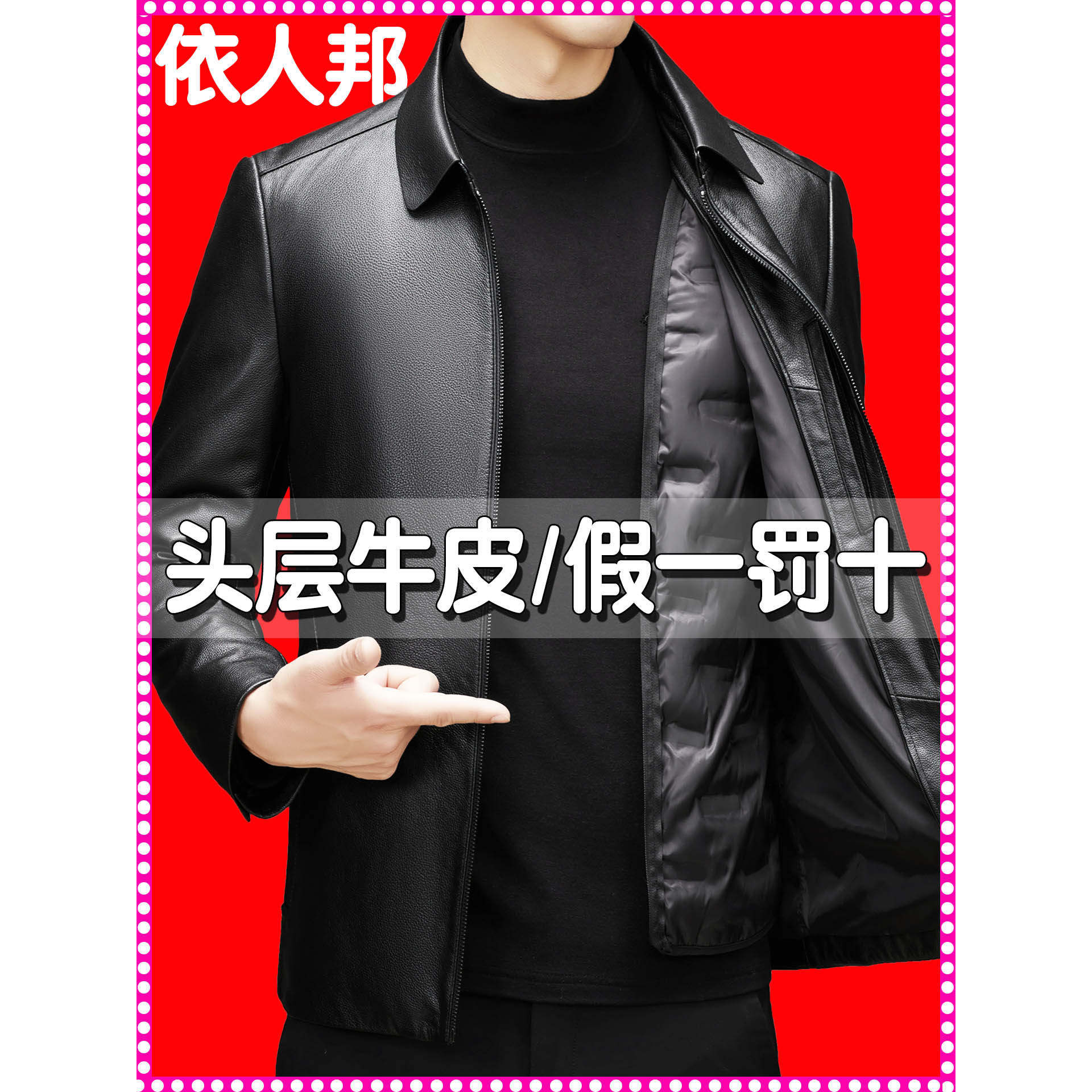 海宁真皮皮衣男中老年翻领加绒加厚拆卸羽绒服男头层牛皮休闲外套,淘宝优惠券,粉丝福利购,淘宝优惠卷