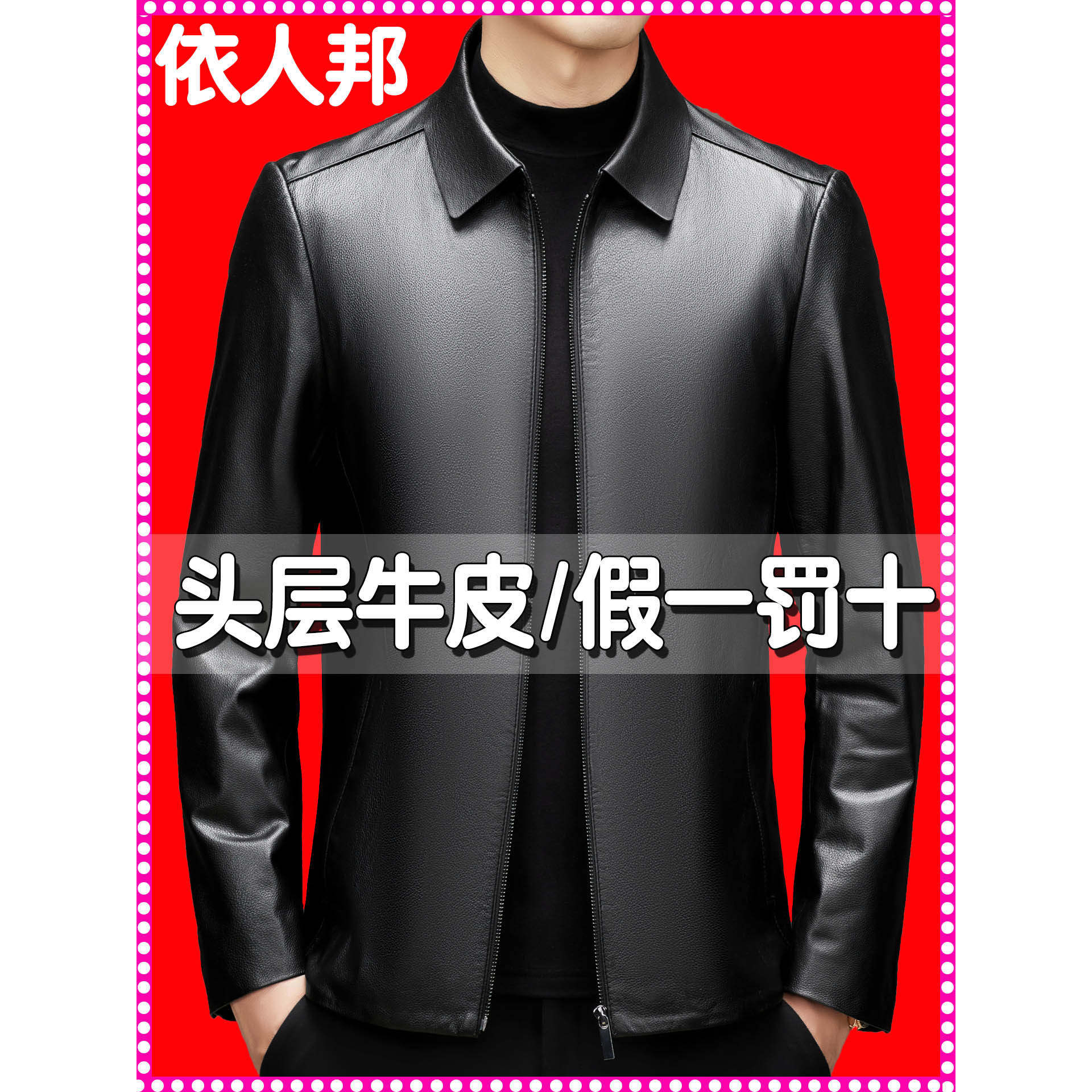 海宁真皮皮衣男中老年翻领加绒加厚拆卸羽绒服男头层牛皮休闲外套,淘宝优惠券,粉丝福利购,淘宝优惠卷