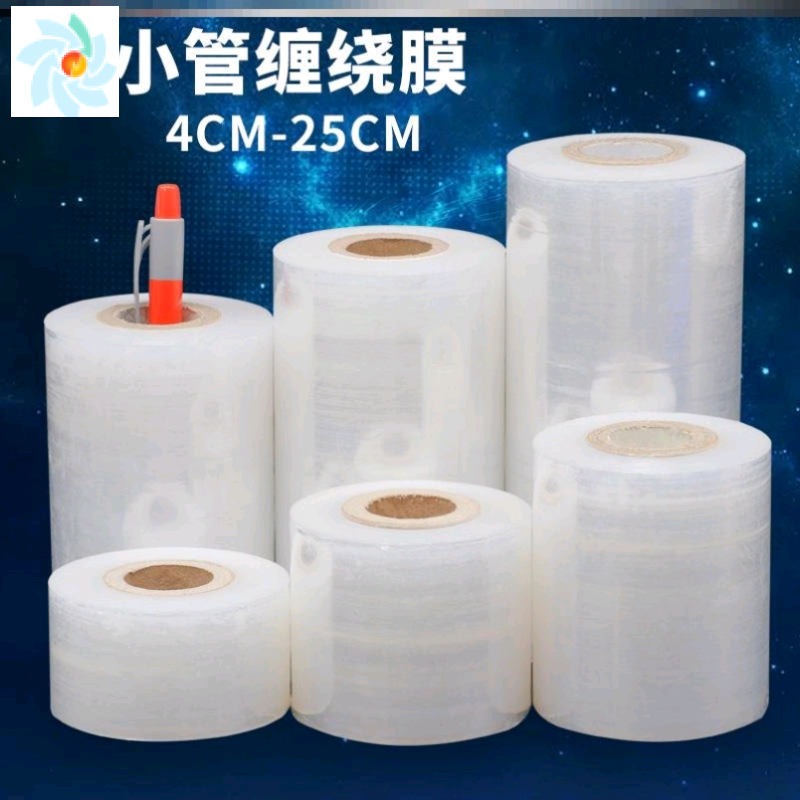 Dustproof stretch film width 50 industrial plastic wrap - 图1