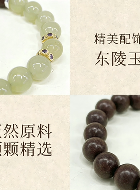 天然中草药合香珠手串鹅梨七夕礼