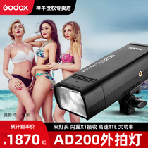God Bull AD200 Outshoot Light Double Lamp Cap Lithium Battery Portable Pocket Single Counter Camera TTL Flash Outdoor Photography