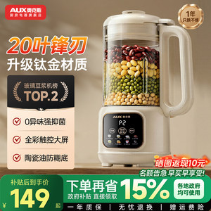 奥克斯破壁机小型家用静低音1到2人全自动多功能榨汁机迷你料理机