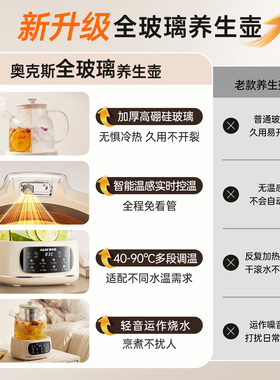 奥克斯电热水壶全玻璃养生壶