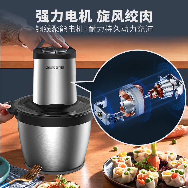 奥克斯绞肉机家用电动搅肉碎菜蒜蓉 奥克斯厨房电器绞肉/碎肉/绞菜机