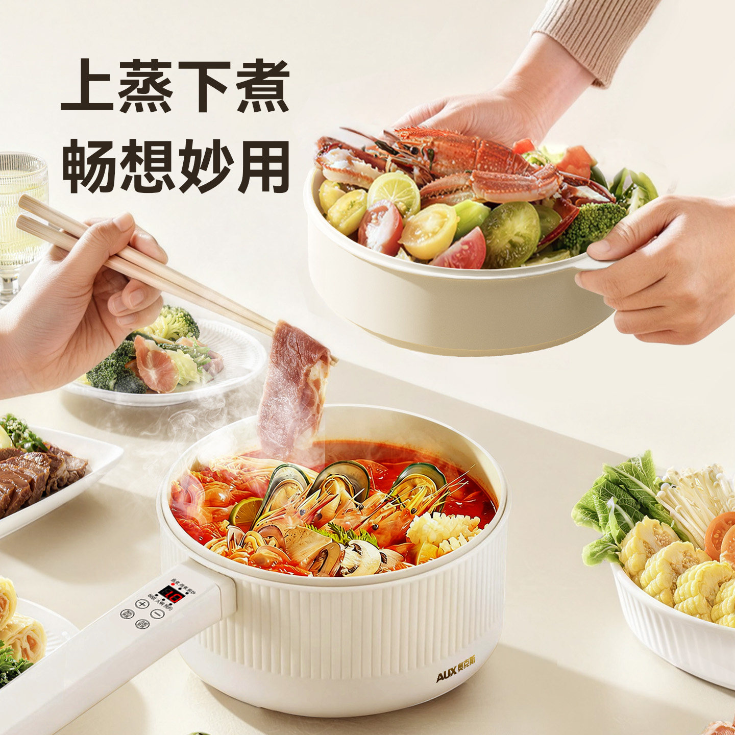 奥克斯电煮锅一体锅多功能小型家用蒸煮辅食锅迷你学生宿舍小电锅,淘宝优惠券,粉丝福利购,淘宝优惠卷