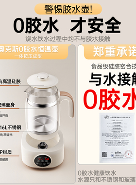 奥克斯恒温壶烧水壶保温一体