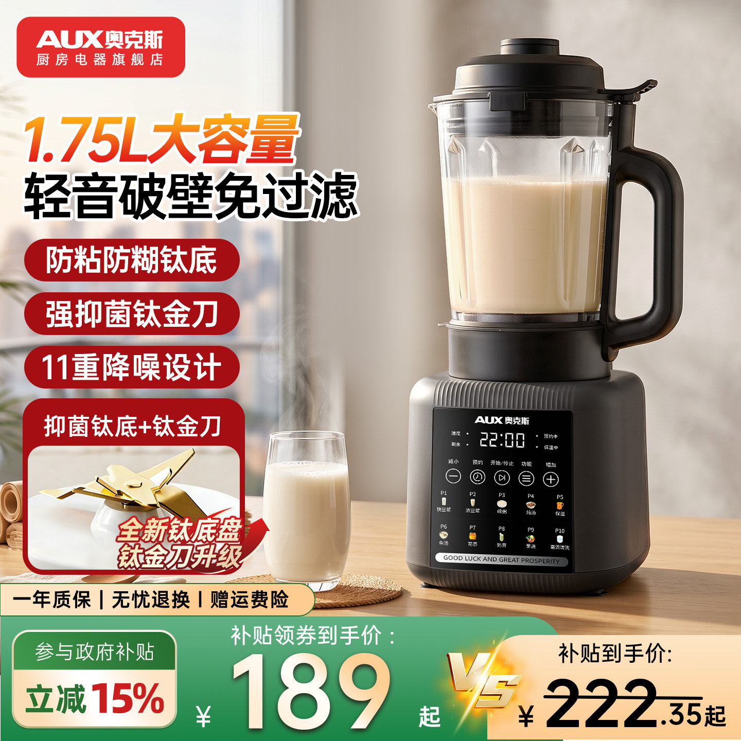 奥克斯破壁机家用全自动静低音新款料理无渣榨汁豆浆机正品旗舰店