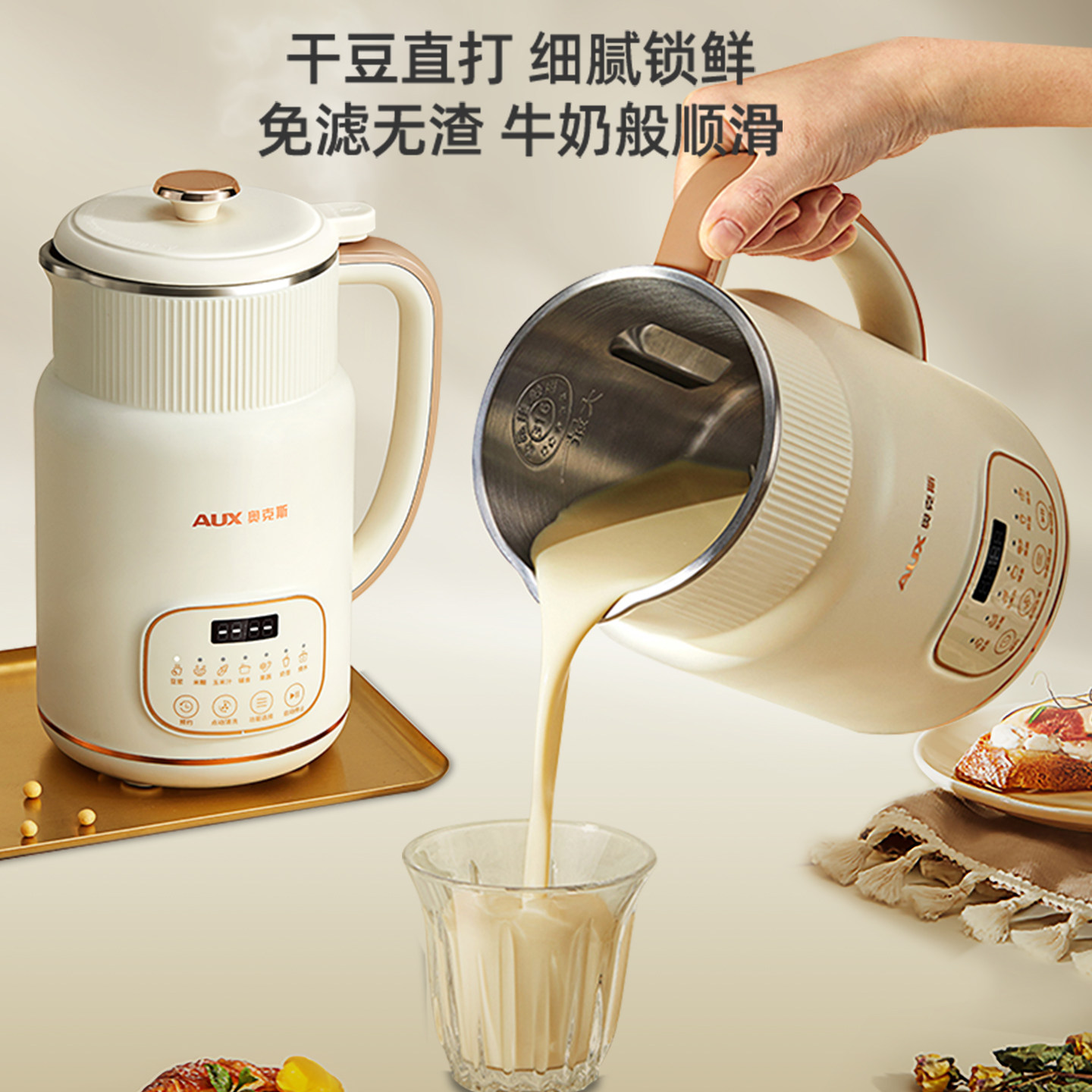 奥克斯破壁机小型家用全自动免过滤一体破壁柔音迷你多功能豆浆机,淘宝优惠券,粉丝福利购,淘宝优惠卷