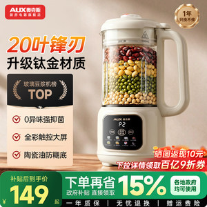 奥克斯破壁机小型家用静低音1到2人全自动多功能榨汁机迷你料理机