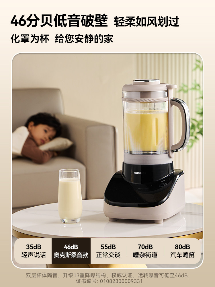  奥克斯厨房电器破壁机