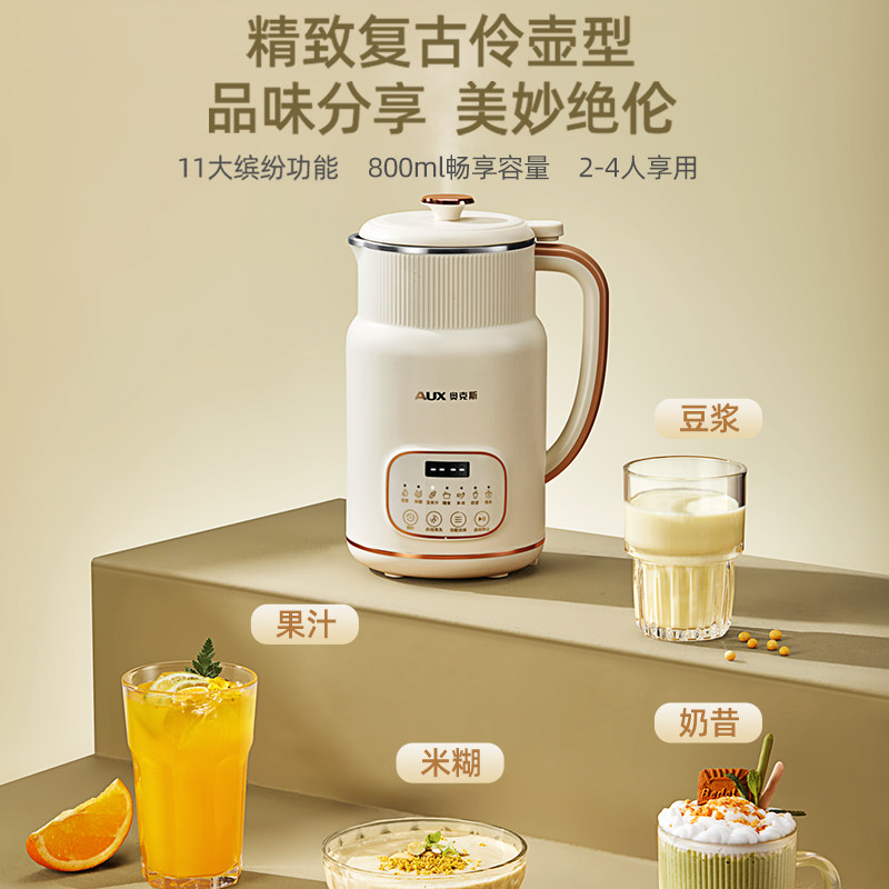 奥克斯破壁机小型家用全自动免过滤一体破壁柔音迷你多功能豆浆机,淘宝优惠券,粉丝福利购,淘宝优惠卷