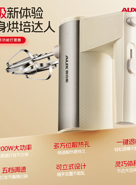 奥克斯多功能电动家用手持打蛋器