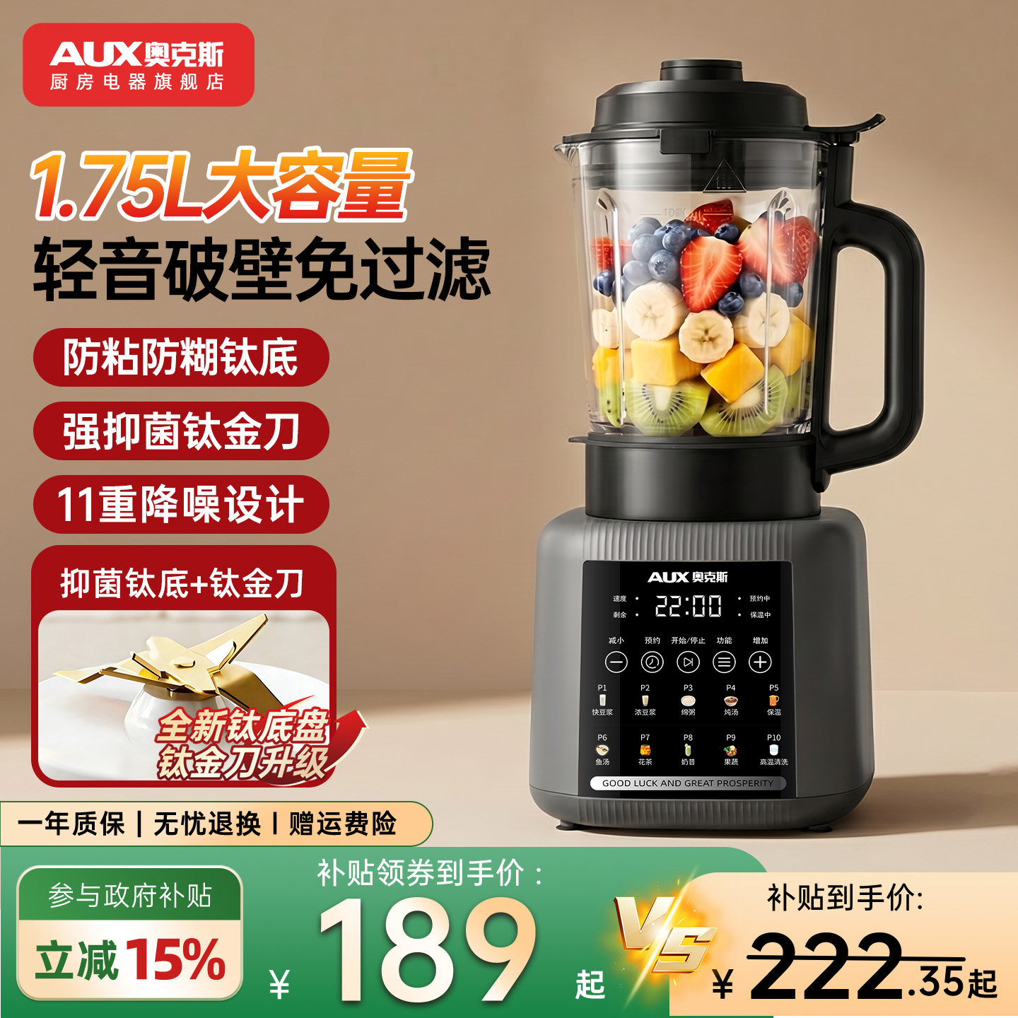 奥克斯破壁机家用全自动静低音新款料理无渣榨汁豆浆机正品旗舰店