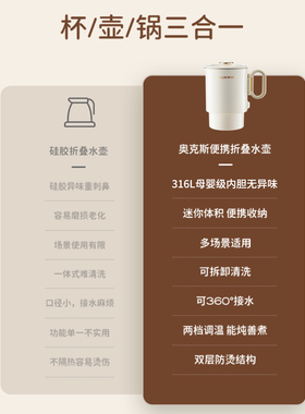 奥克斯折叠水壶旅行便携水壶