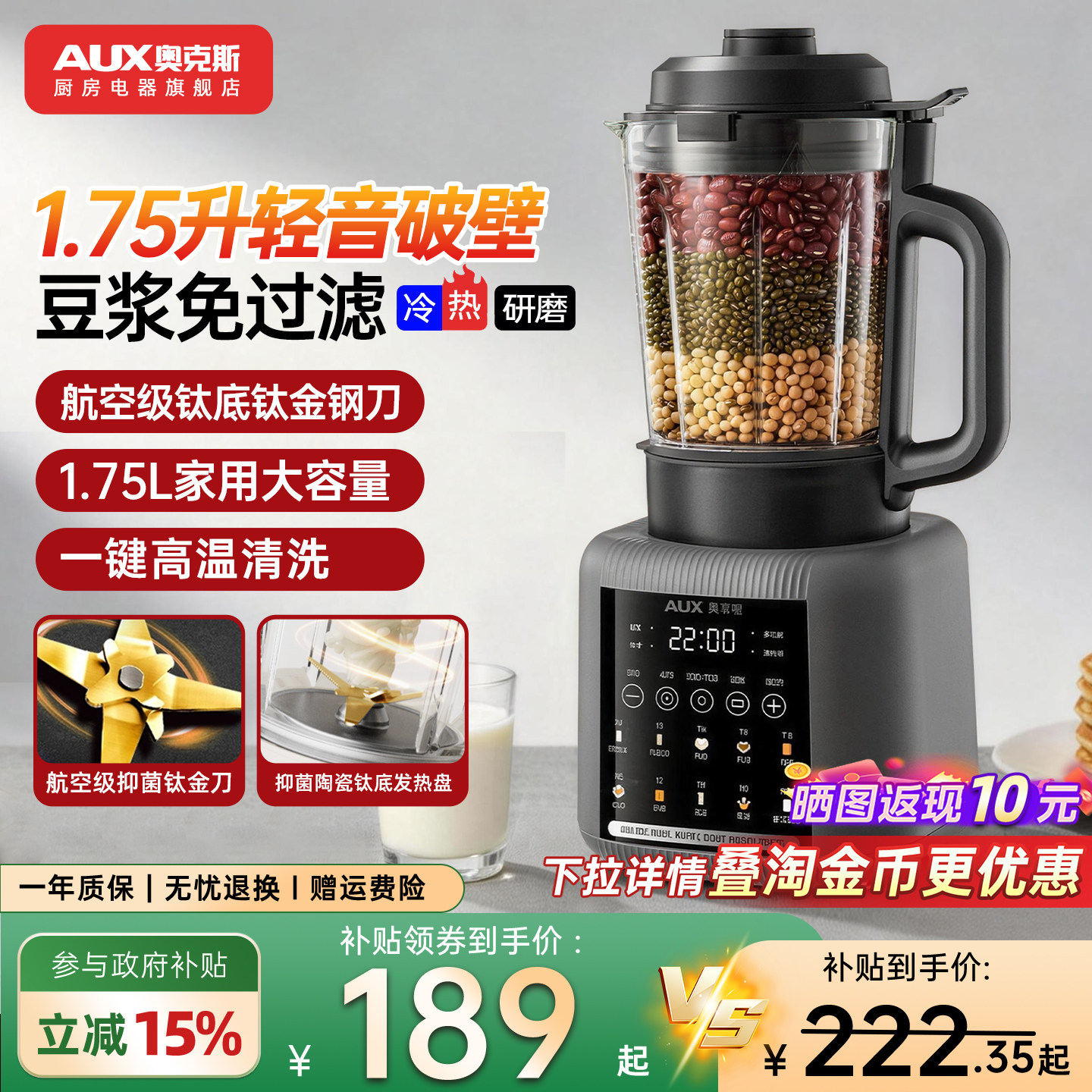 奥克斯破壁机家用全自动静低音新款料理无渣榨汁豆浆机正品旗舰店