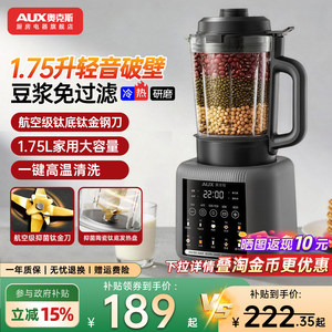 奥克斯破壁机家用全自动静音新款无渣五谷杂粮一体料理榨汁豆浆机