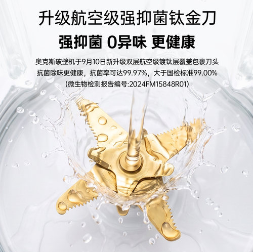 奥克斯破壁机家用全自动静低音新款正品旗舰料理榨汁机小型豆浆机 - 图0