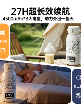 奥克斯外出泡奶杯速热恒温