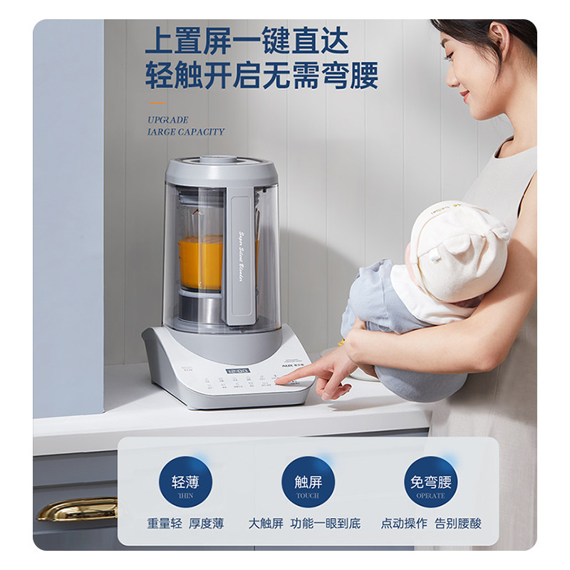  奥克斯厨房电器破壁机