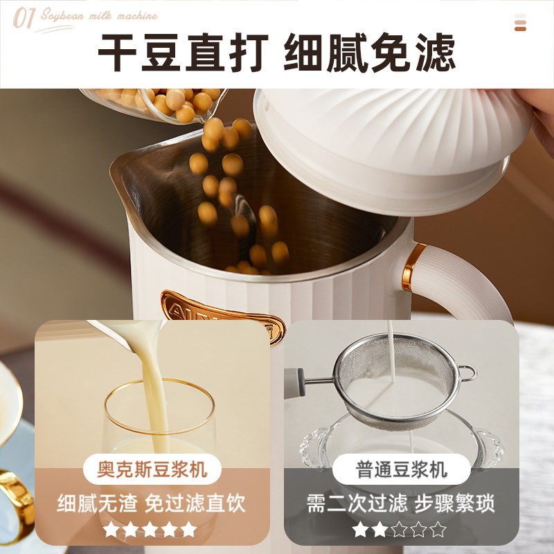  奥克斯厨房电器破壁机