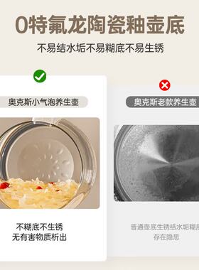 奥克斯养生壶炖煮一体2026新款家用烧水壶煮茶器小型办公室旗舰店