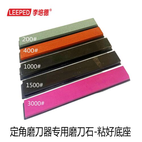 8条装定角磨刀器快速精磨宝石磨石天然磨刀石磨刀神器150*20*5mm - 图1