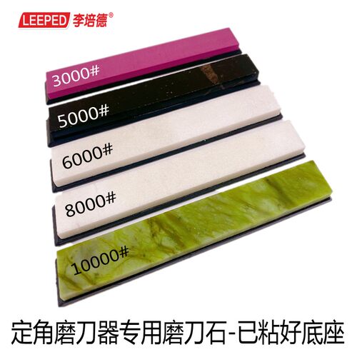 8条装定角磨刀器快速精磨宝石磨石天然磨刀石磨刀神器150*20*5mm - 图0