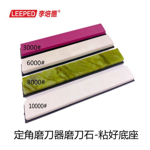 8条装定角磨刀器快速精磨宝石磨石天然磨刀石磨刀神器150*20*5mm - 图3