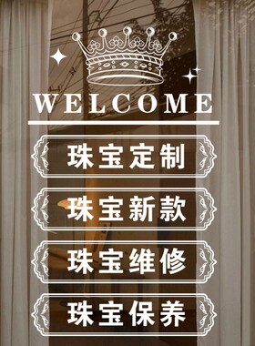 海轩阁橱窗玻璃PVC定制静电贴画