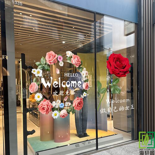 春天春季花朵创意静电贴纸珠宝美容店铺玻璃门橱窗氛围布置装饰贴 - 图3