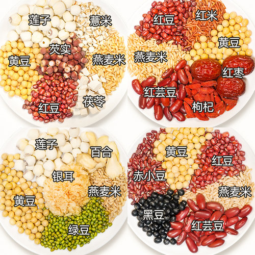 豆浆包五谷杂粮破壁机食材包专用粗粮组合打豆浆营养早餐豆浆料包 - 图0