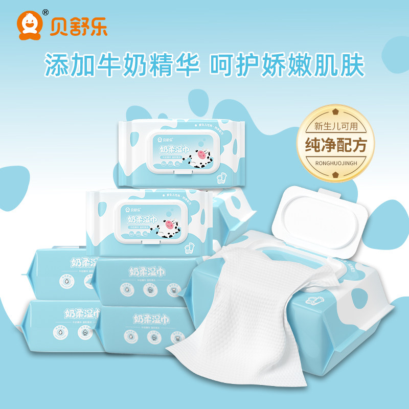 贝舒乐奶柔婴幼儿湿巾安全无刺激手口专用加厚温和湿纸巾,淘宝优惠券,粉丝福利购,淘宝优惠卷