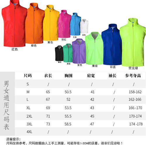 志愿者马甲定制印logo义工作服装公益活动宣传背心字红广告衫马甲 - 图3