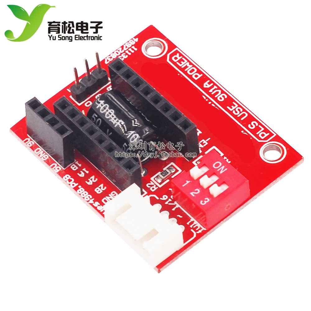 3D打印机 A4988/DRV8825步进电机驱动控制板/扩展板,淘宝优惠券,粉丝福利购,淘宝优惠卷