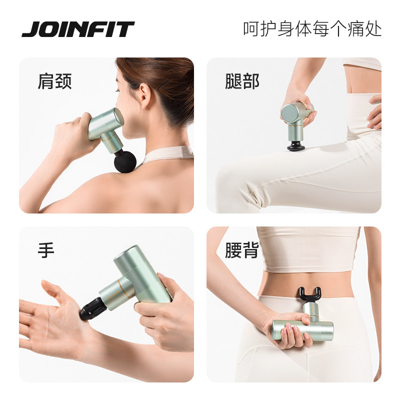 Joinfit迷你筋膜枪肌肉放松器专业级小型按摩器迷你电动女生mini,淘宝优惠券,粉丝福利购,淘宝优惠卷