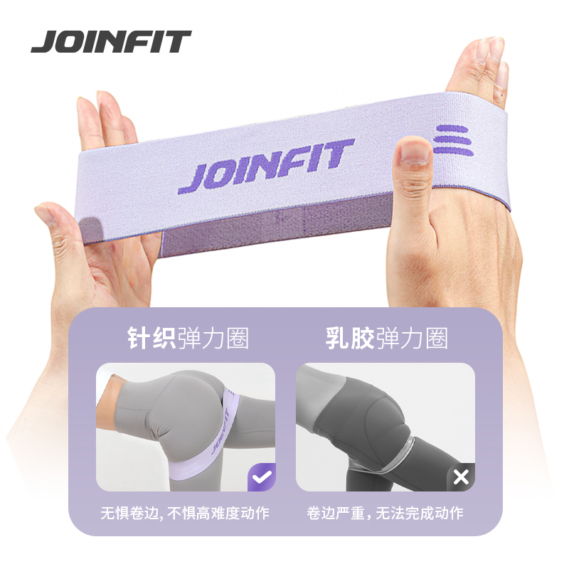 Joinfit弹力圈健身女练臀翘臀神器美臀环练腿阻力臀圈深蹲弹力带 - 图1