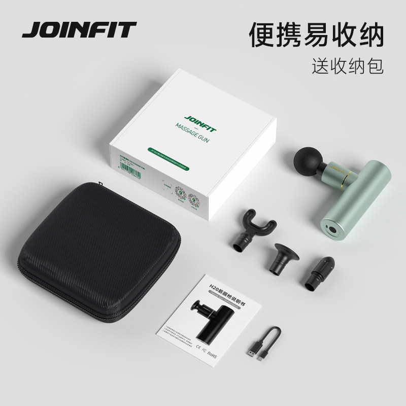 Joinfit迷你筋膜枪肌肉放松器专业级小型按摩器迷你电动女生mini,淘宝优惠券,粉丝福利购,淘宝优惠卷