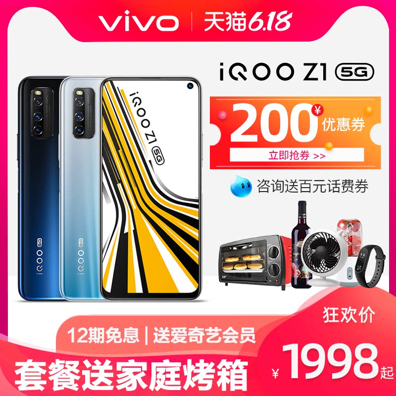  vivo曼尼金手机