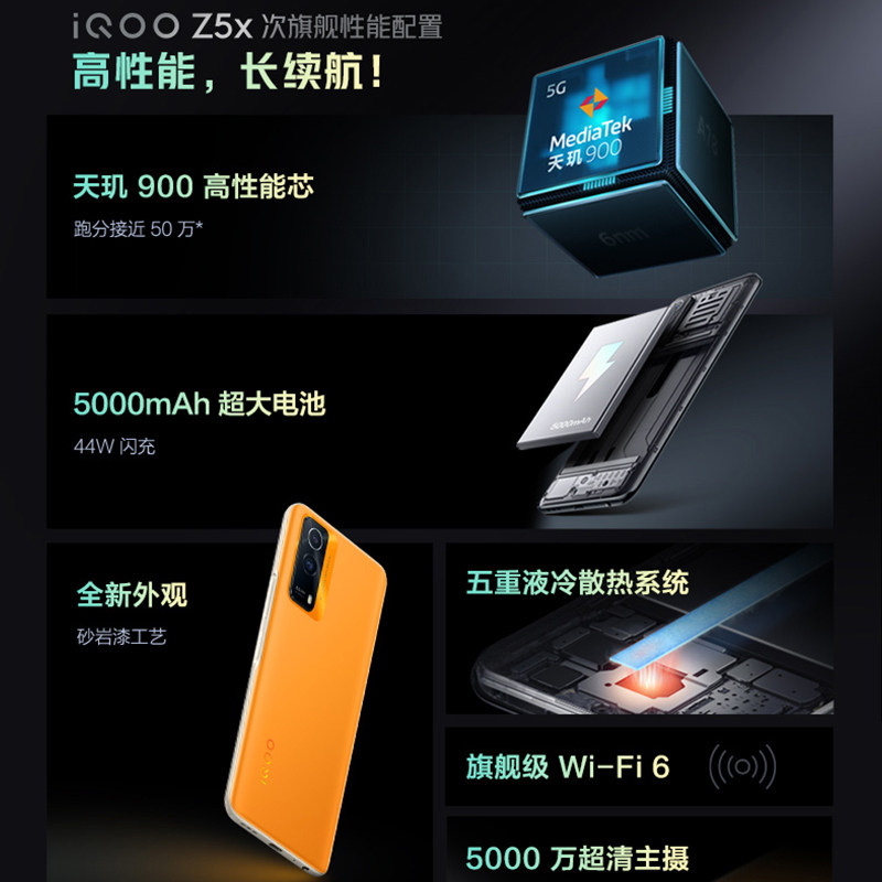现货速发vivo iqoo z5x新品店手机 曼尼金数码手机