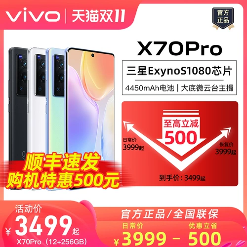 vivo Vivo, мобильный телефон, x70, x70, 70 pro+, x70