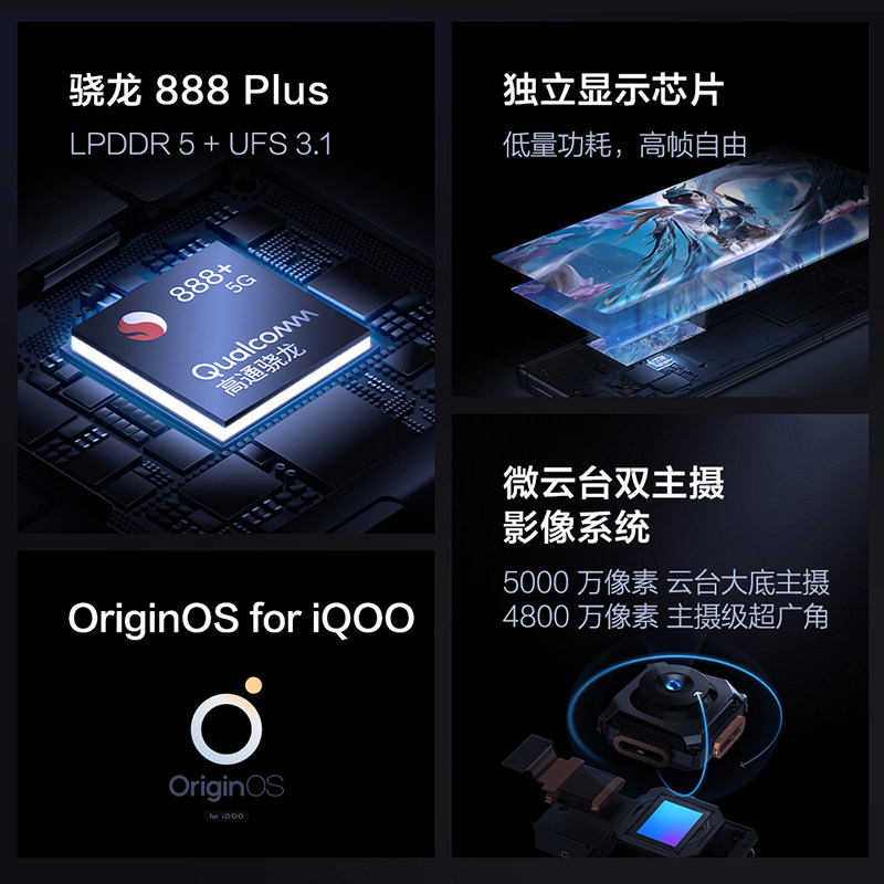 咨询领券vivo iqoo8 pro 5g手手机 曼尼金数码手机